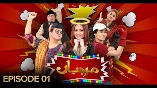 Mirchiyan Episode 01  Pakistani Drama  07 December 2018  BOL Entertainment [upl. by Nam]