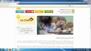 التحاق الطالب الى بيئة التواصل الإلكتروني المدرسي [upl. by Akili]