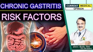 CHRONIC GASTRITIS RISK FACTORS [upl. by Aifoz]