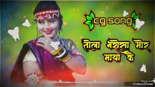 tola bharosa mor maya ke cg song rang jharokha cg song [upl. by Lennaj632]