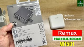 รีวิว Power Bank Remax RPP20 15000mAh W1501 ครบจบในอันเดียว ได้ มอกไทย [upl. by Ynwat419]