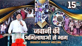 HOLY COMMUNION SUNDAY MEETING 15122024  ANKUR NARULA MINISTRIES [upl. by Hnaht]