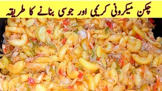 How To Make Macaroni Recipe By Cooking With Seema 🔥Chicken Macaroni  Chicken Fajita In Desi Style [upl. by Esylla]