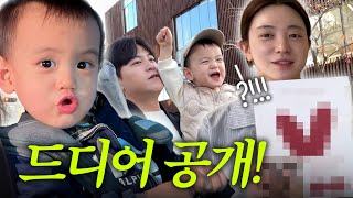 VLOG 1년 동안 준비한 우리의 이야기✨ 기싸움하는 20개월 인내심 가지기 [upl. by Eerised688]