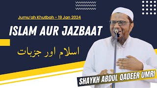 Islam Aur Jazbaat By Shaykh Abdul Qadeer Umri  Jumuah Khutbah  12th Jan [upl. by Malim792]