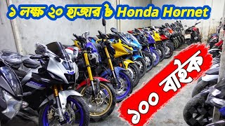 ১০০ Bike এর সমুদ্র  Used Bike Price In Bangladesh 2024  Second Hand Bike Price  Used Bike Price [upl. by Fryd636]