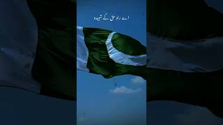 Pakistan Independence Day  A Glorious Celebration of Freedom on 14 August nagama [upl. by Feune]