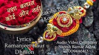 Rakshabandhan koi aur nhi brothersisterlove rakhispecial Ramanjeet Kaur rakshabandhan [upl. by Teddman]