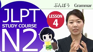 日本語レッスン✍JLPT N2 Lesson 42 Grammar「5 Nを中心にしてを中心として」「6 Nをかねて」【日本語能力試験N2】 [upl. by Yesnel308]