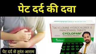 CYCLOPAM TABLET  CYCLOPAM FOR STOMACH PAIN  MEDICINE FOR STOMACH CRAMP AND SPASM [upl. by Yanahs457]