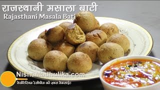 Masala Baati recipe  How To Make Masala Bati At Home Recipe [upl. by Schaab]