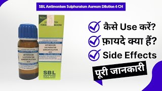 SBL Antimonium Sulphuratum Aureum Dilution 6 CH Uses in Hindi  Side Effects  Review [upl. by Dahl]