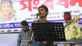 New Band Song2024  Shahariar Lalon  New Band show  Digital Music City [upl. by Ybrek]