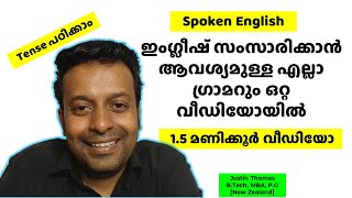 Study Complete English Tenses in Malayalam Spoken English Malayalam guide and course [upl. by Alor413]