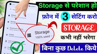 Phone Storage Kaise Khali Kare  Phone Memory Full Problem  Phone Internal Storage Full Problem [upl. by Cammie]