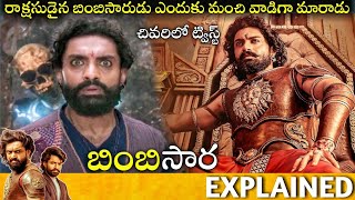 BIMBISARA Full Movie Story Explained Nandamuri KalyanRam Vassishta BimbisaraReview TeluguMovies [upl. by Solohcin]