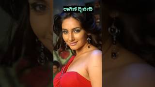 ಜೈಲಿಗೆ ಹೋಗಿರುವ ಕನ್ನಡದ ಟಾಪ್ ನಟಿಯರು Poojagandhi Sandalwood Facts Ytshorts [upl. by Worden923]