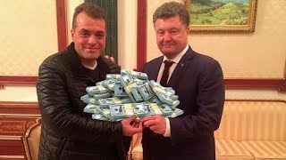 Как советник президента Порошенко обокрал армию на сотни миллионов гривен [upl. by Yelyk]