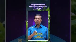 பயம்  Bro Mohan C Lazarus message mohanclazarus jesusredeems tamilchristianmessage shorts [upl. by Evad990]