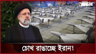 বেরিয়ে আসছে ভয়ংকর সব ক্ষেপণাস্ত্রড্রোন  Iran Missile Drone  News  Desh TV [upl. by Margarette931]