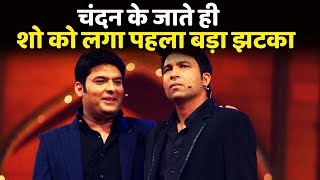 The Kapil Sharma Show Drastically Slips Two Places After Chandan Prabhakars Absence [upl. by Iaht]