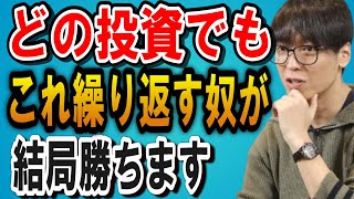 【株式投資】ウォーレンバフェットから学ぶ株式投資の真髄。天才投資家の特徴とは？【テスタ株デイトレ初心者大損投資塩漬け損切りナンピン現物取引切り抜き】 [upl. by Eirrej]