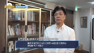 YTN 사이언스 기술자들 일상 속 사람을 위하는 기술  스콥정보통신 아이피스캔홈가드IPScan HomeGuard [upl. by Anyel13]