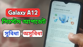 Samsung Galaxy A12 System Update Full Features Explained in Bangla [upl. by Cecilla]