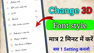 how to change font style in any android device font style keise change kare writing kaise change krn [upl. by Roderigo889]