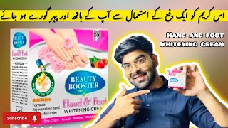 Beauty Booster Hand and foot Whitening Cream Honest Review  Hand and foot whitening Cream  shezi [upl. by Reyotal]