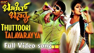 Bullet Basya  Thuttoori Talavarayya Full Video  Sharan Haripriya  Arjun Janya [upl. by Ahselrak]