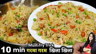 चटपटा आलू मटर पुलाव जो न कभी देखे न कभी खाये  Aloo Matar PULAV  Veg Pulao Recipe  COOKWITHPARUL [upl. by Haye]