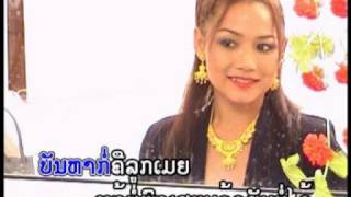 LAO SONG MV ເພັງລາວ  Linthong Khamphoumy  LeukKabMiaLeoJeungMa [upl. by Branscum]