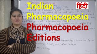 What is Indian Pharmacopoeia  Editions of Pharmacopoeia [upl. by Eendys]