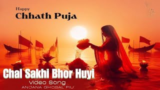 Chal Sakhi Bhor Huyi VIDEO SONG  Anjana GhosalPIU  Hanu Dixit  Chhath Puja Song Chhath Special [upl. by Eelhsa]