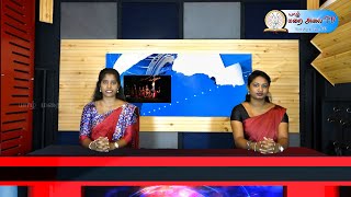 CATHOLIC NEWS JAFFNA DIOCESE 25112023 YARL MARAI ALAI TV NEWS EDITOR REV FR A ANTON STEPHEN [upl. by Undine354]