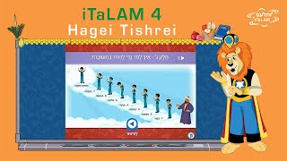 iTaLAM 4 גדי לומד לחזור בתשובה מתוך תכנית הלימודים [upl. by Ynetruoc]