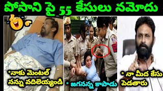 Sri Reddy amp Posani Murali Krishna Arrest Troll ll Kodali Nani Troll ll Telugu Trolls [upl. by Jelle]