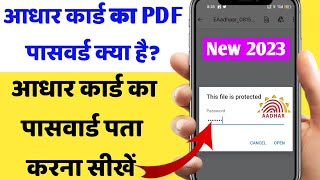 aadhaar password for pdf। aadhaar Card Ka password kya hota hai [upl. by Hayashi]