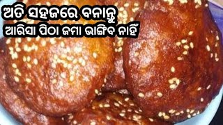 Arisa pitha recipe jie dekhiba Sie nihati baneiba arisapitha [upl. by Longwood]