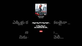 Nenante Naaku Song  Oosaravelli  Devisriprasad  Adnan Sami  Ramajogayya Sastry shorts ytshorts [upl. by Flavio483]