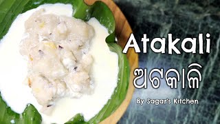 Atakali or Gaintha Odishas Traditional Dish Made with Love [upl. by Lacram]