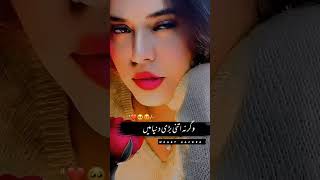 قسمت نے تو کچھ سوچہ ہو گا 💔😔 deeplovepoetryinurdudeeplovepoetryinurdu bestpoems deeplovepoetry [upl. by Sondra24]