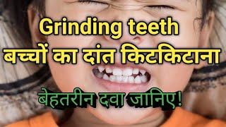 Grinding of teeth  symptoms and natural homeopathy medicinesDr V [upl. by Haven]