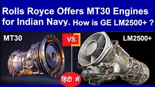 Rolls Royce Offered MT30 Marine Gas Turbine Engine for Indian Navy Warships l How is GE LM2500 [upl. by Nywloc]