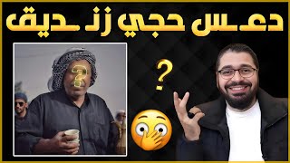 مناظرة طاحنة مع الحجي الرافضي حول المتعة وغــذارة دينهم😱🔥 الشيخ رامي [upl. by Parthen166]