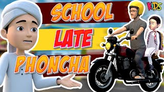 Faizan School Late Phoncha  New Episode 2024  Gulam Rasool Cartoon Series  3D Animation [upl. by Drazze]