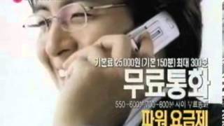 LG Telecom Power Plan  배용준 [upl. by Opportuna]