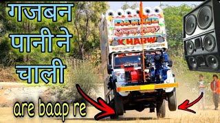 Gajban pani ne chaali  chundadi jaipur se mangwai  sapna Chaudhary hit song dj pickup [upl. by Elbertina]