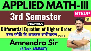 Lec21 Applied Math3rd I Differential Equations of Higher Order PolytechnicPathshala [upl. by Nosnirb]